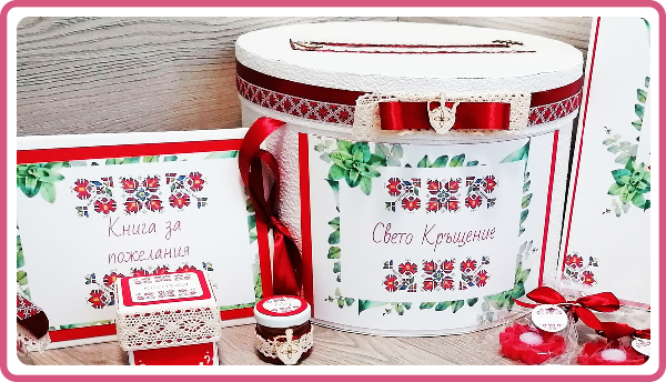 Комплект за кръщене с шевици