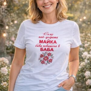 Дамска тениска с шевица и надпис
