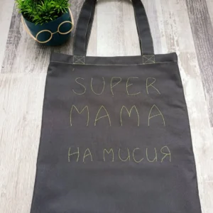 Чанта SUPER MAMA на мисия