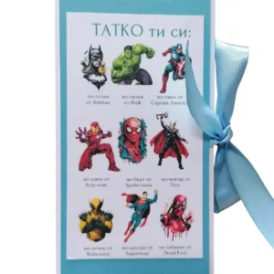 Картичка с място за шоколад за Татко