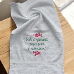 Хавлиена кърпа"Баба"