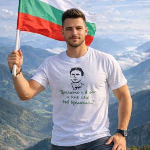 Тениска  Васил Левски