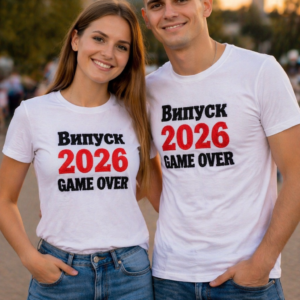 Тениска за  абитуриенти