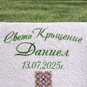 Кърпа за Кръщене с шевица