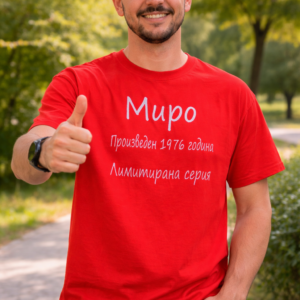 Мъжка тениска с надпис