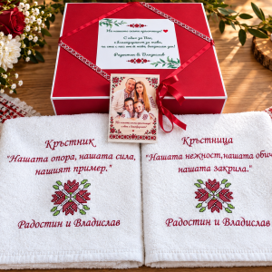 Подарък за кръстници