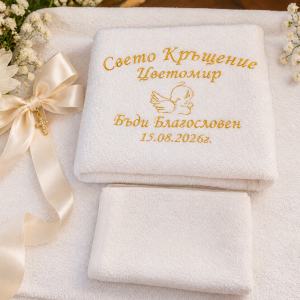 Комплект хавлиени кърпи